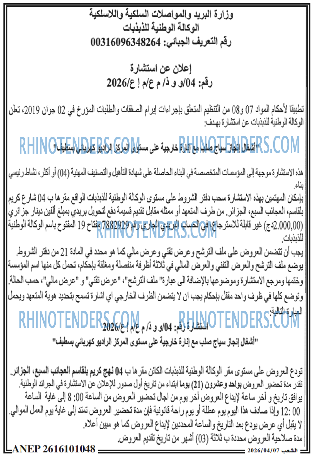 الشعب
