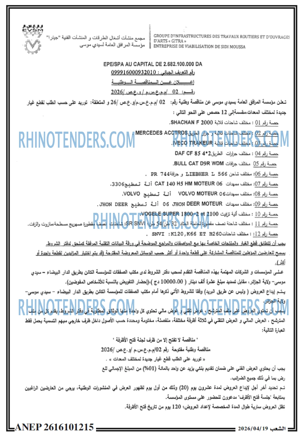 الشعب