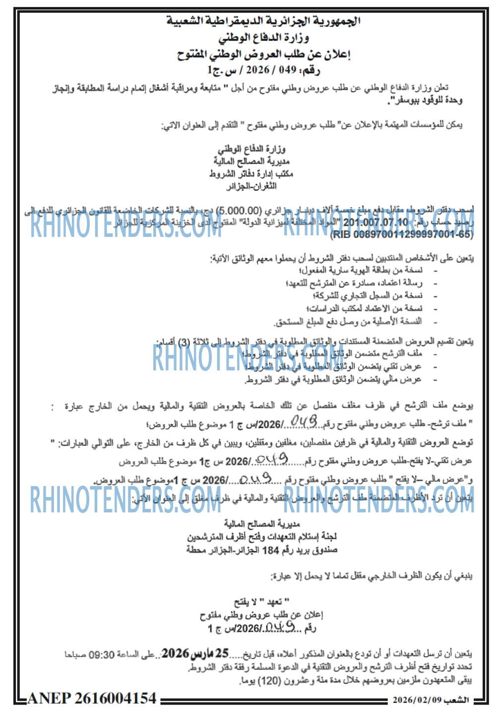 الشعب