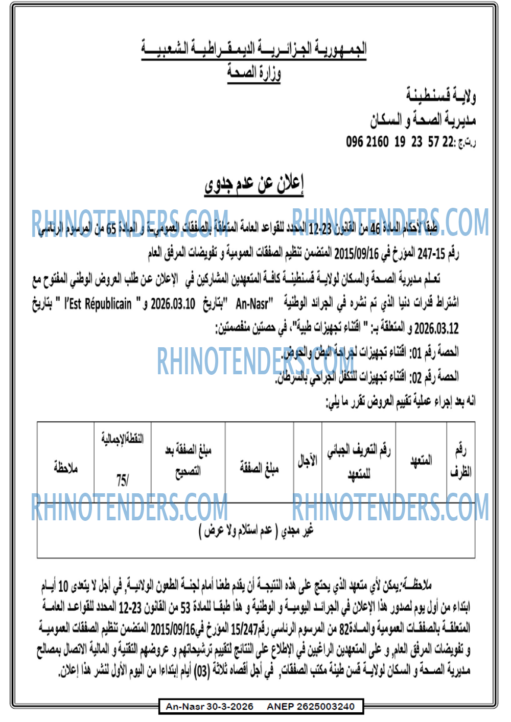 AN-NASR
