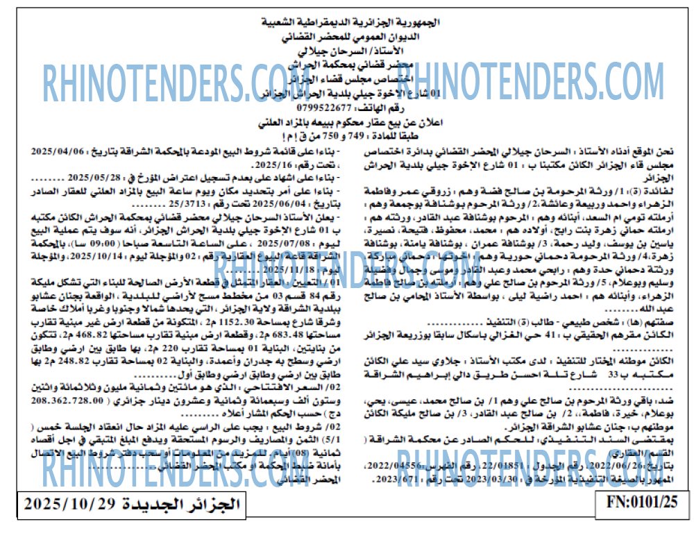 الجزائر الجديدة