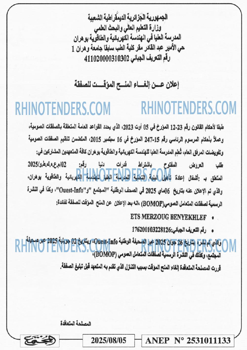 المجتمع