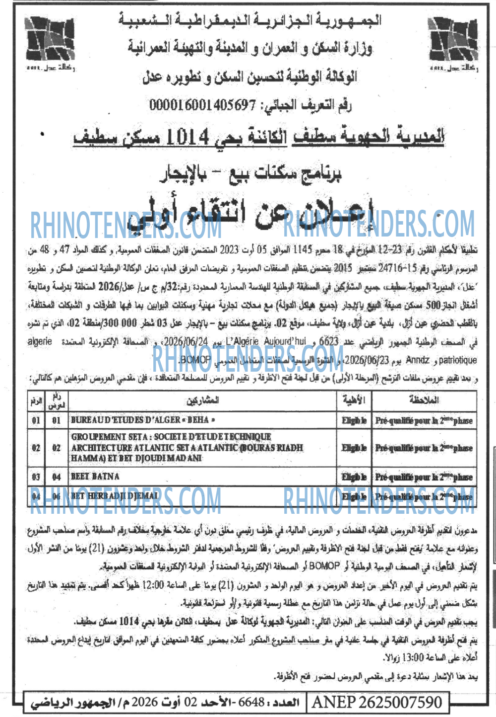 EL JOUMHOUR RIYADI
