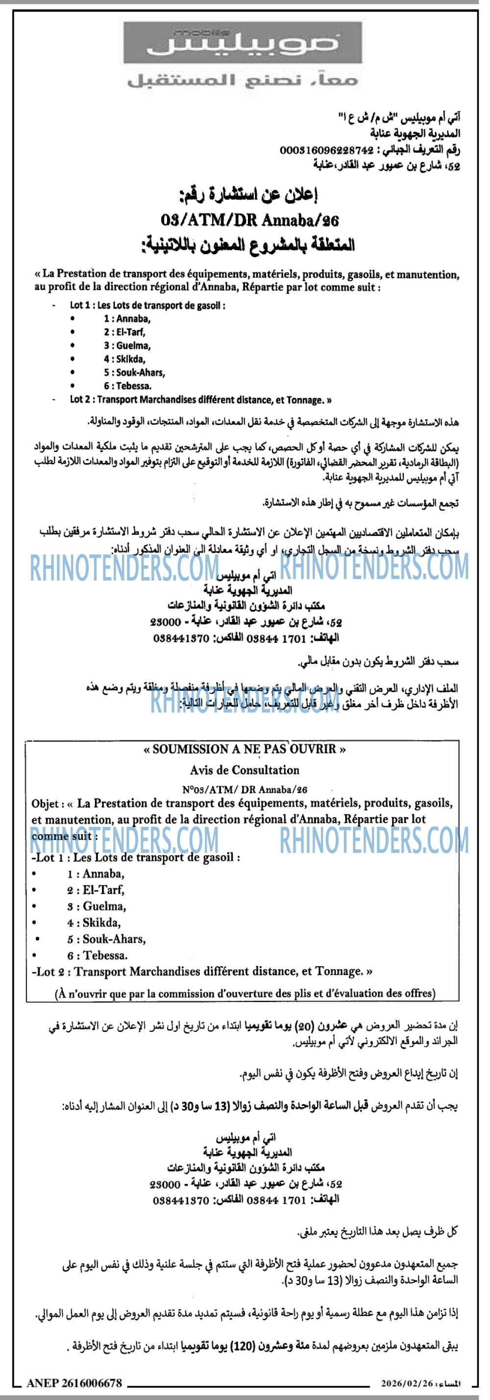 المساء