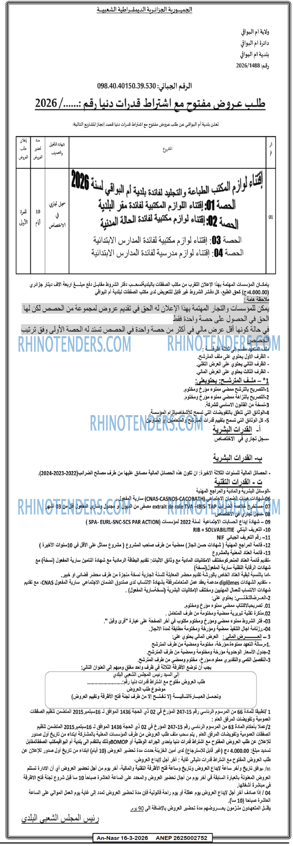 AN-NASR