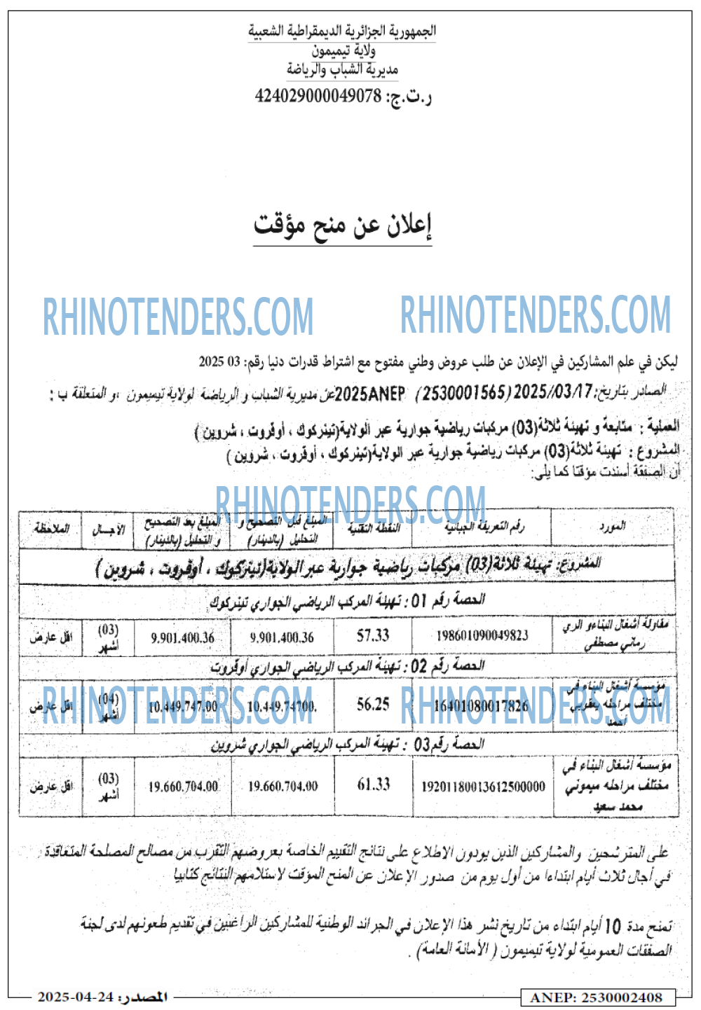 EL KHABAR