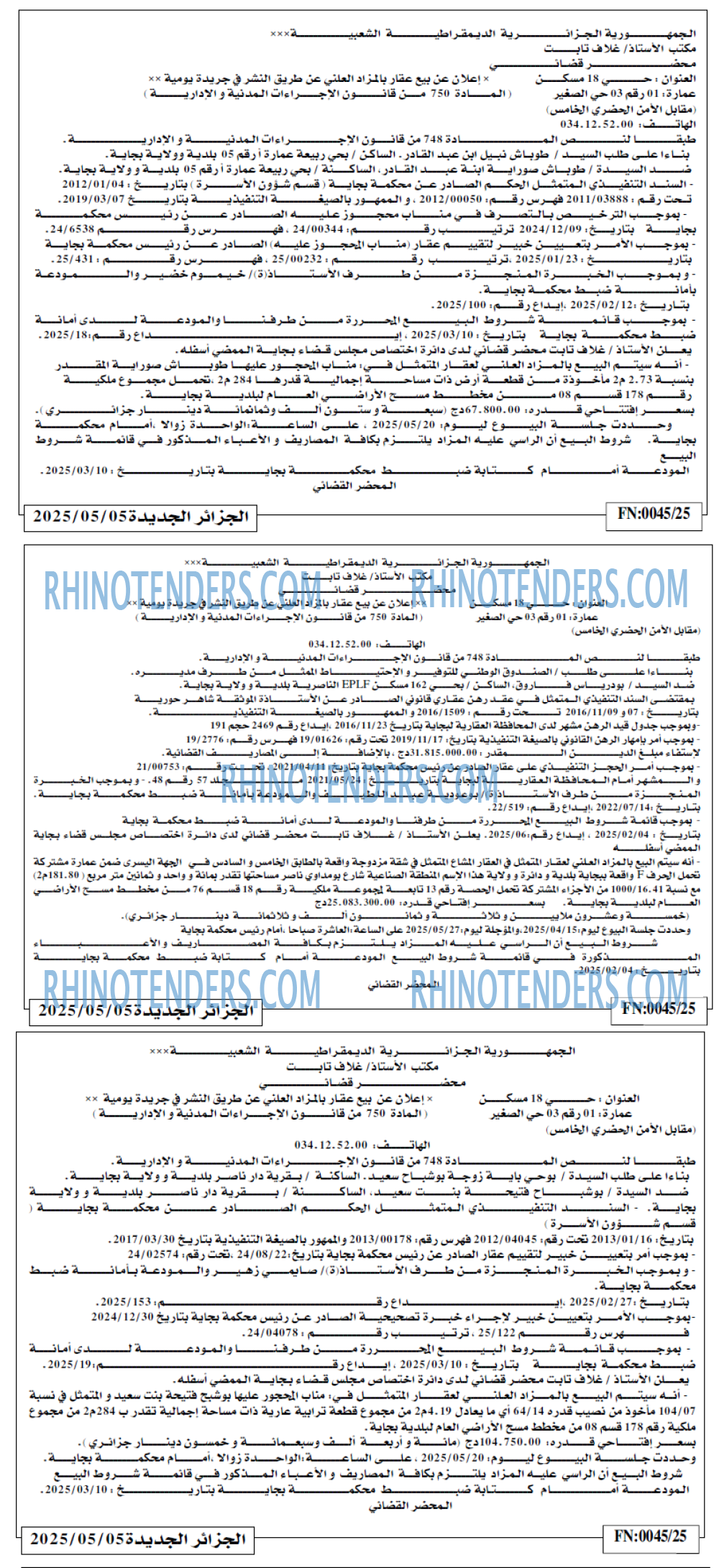 الجزائر الجديدة