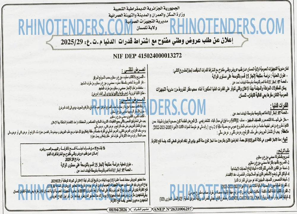 منبر القراء
