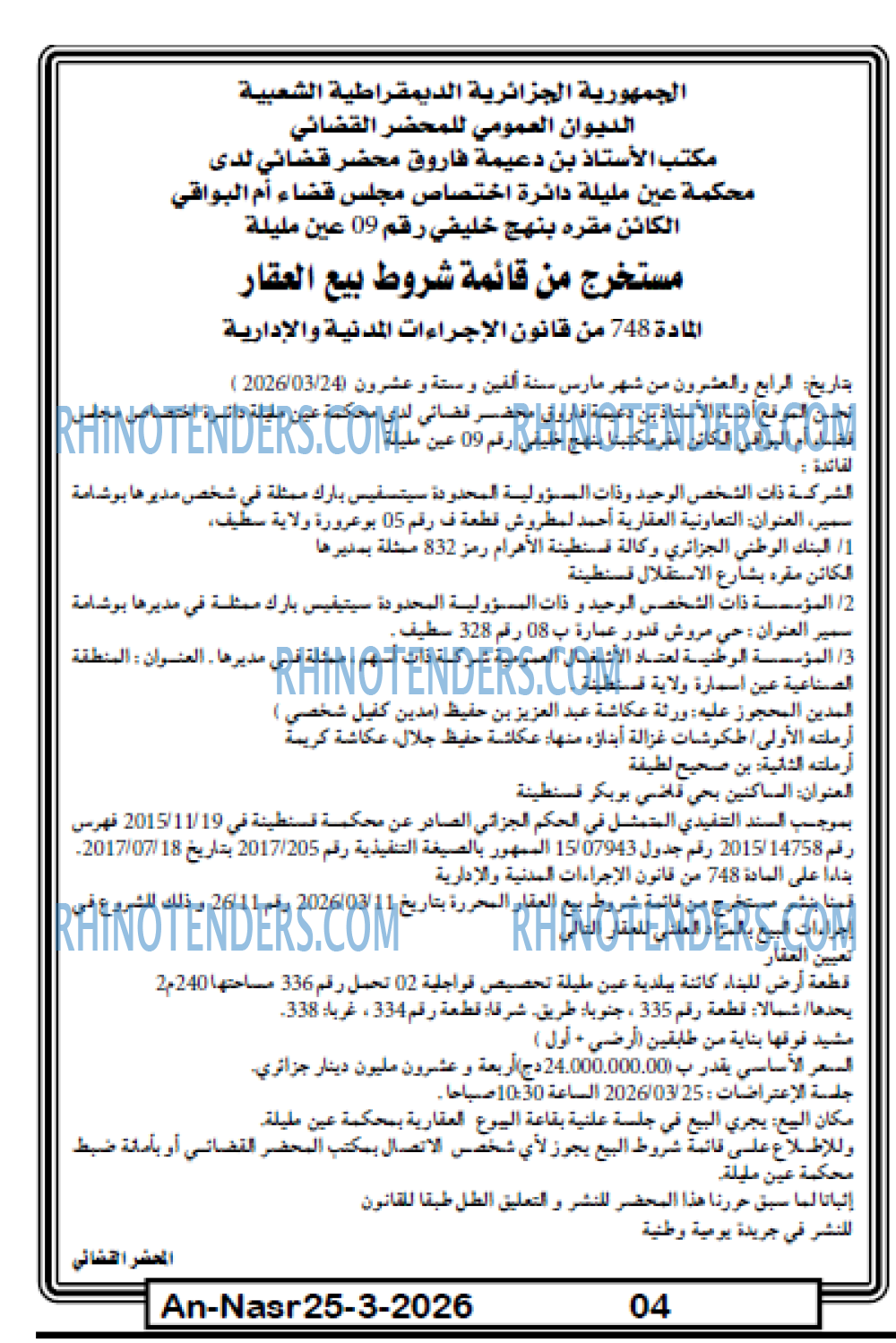 AN-NASR