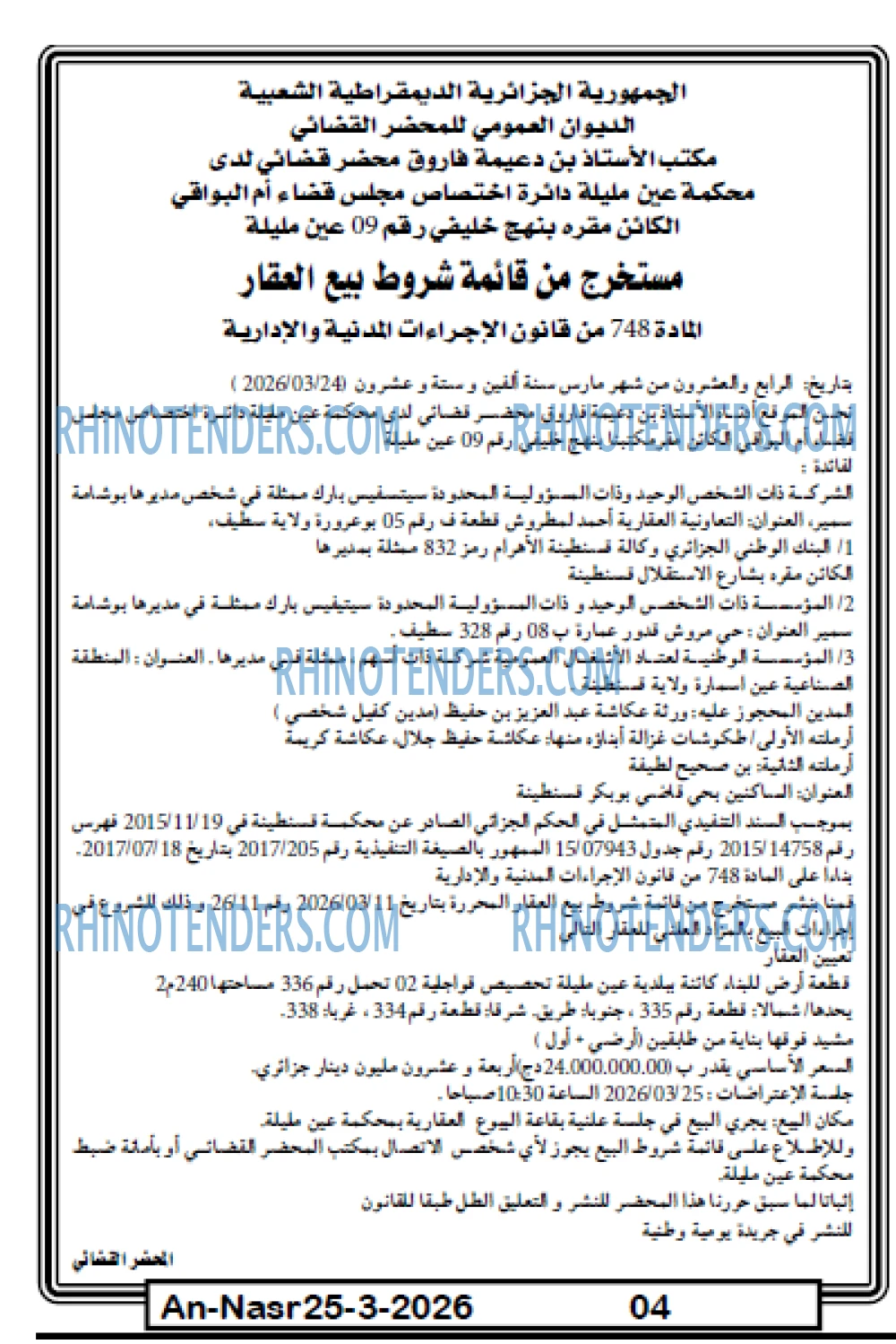 AN-NASR