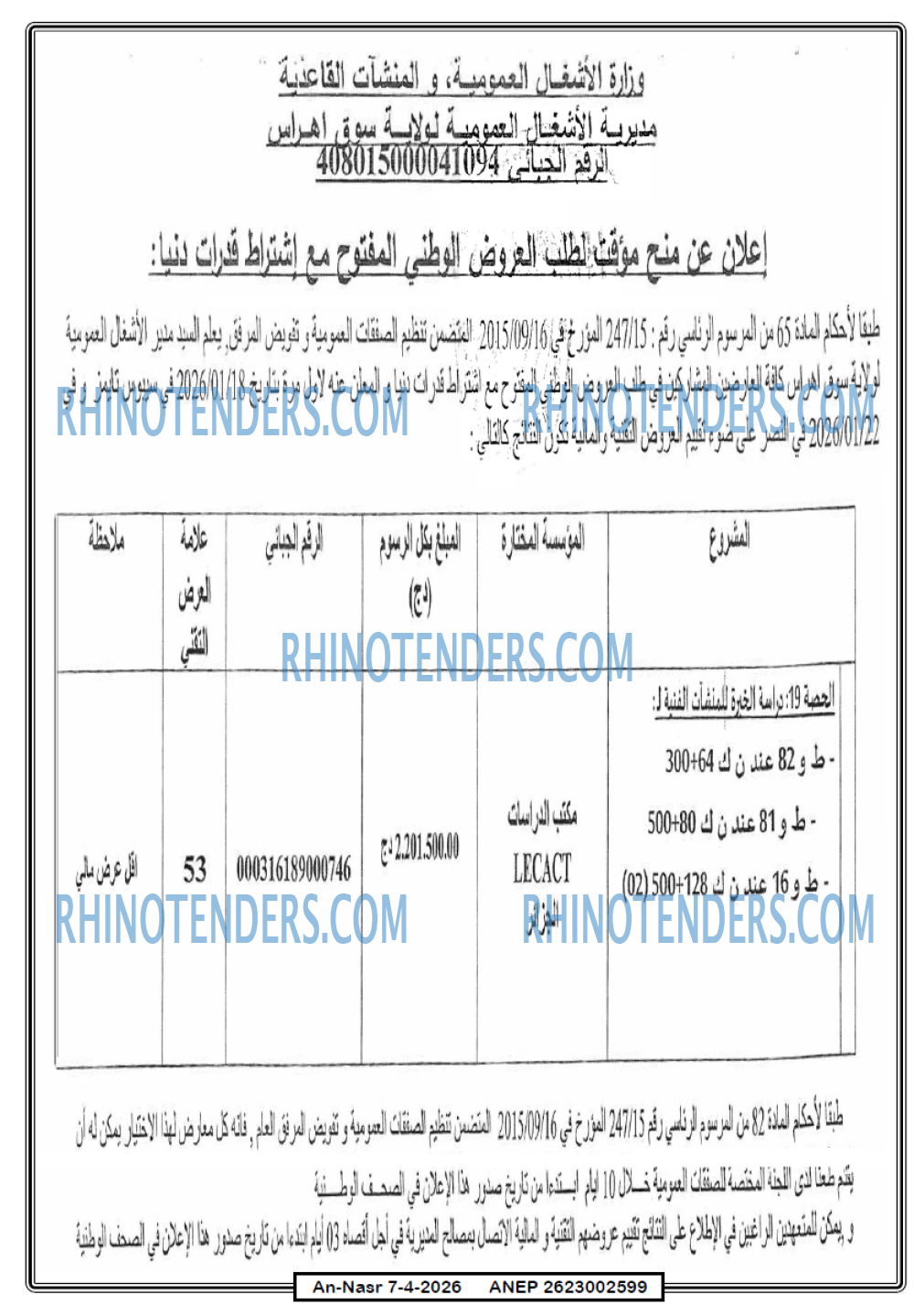 AN-NASR
