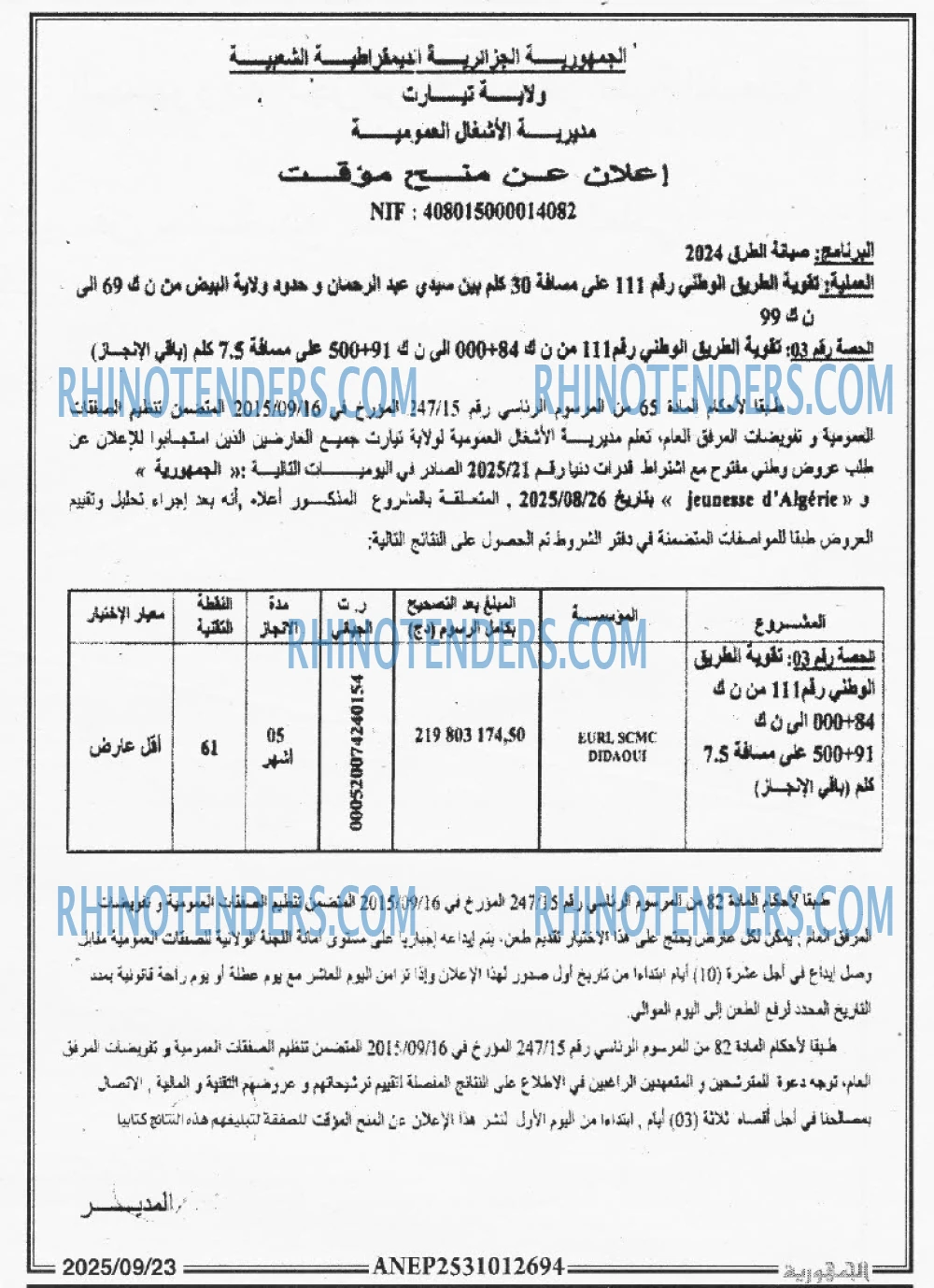 الجمهورية