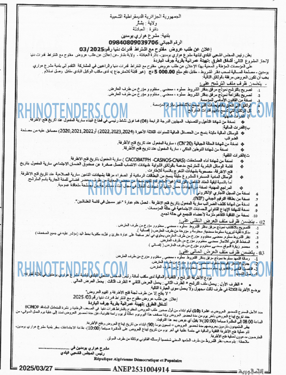 الجمهورية