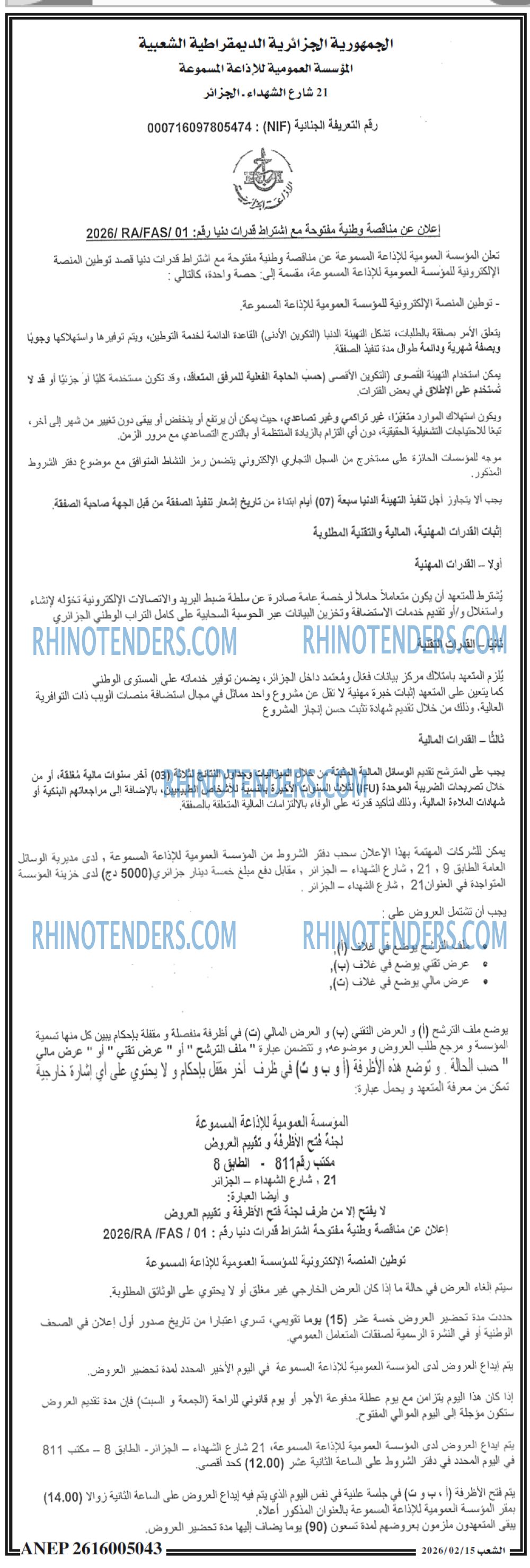 الشعب