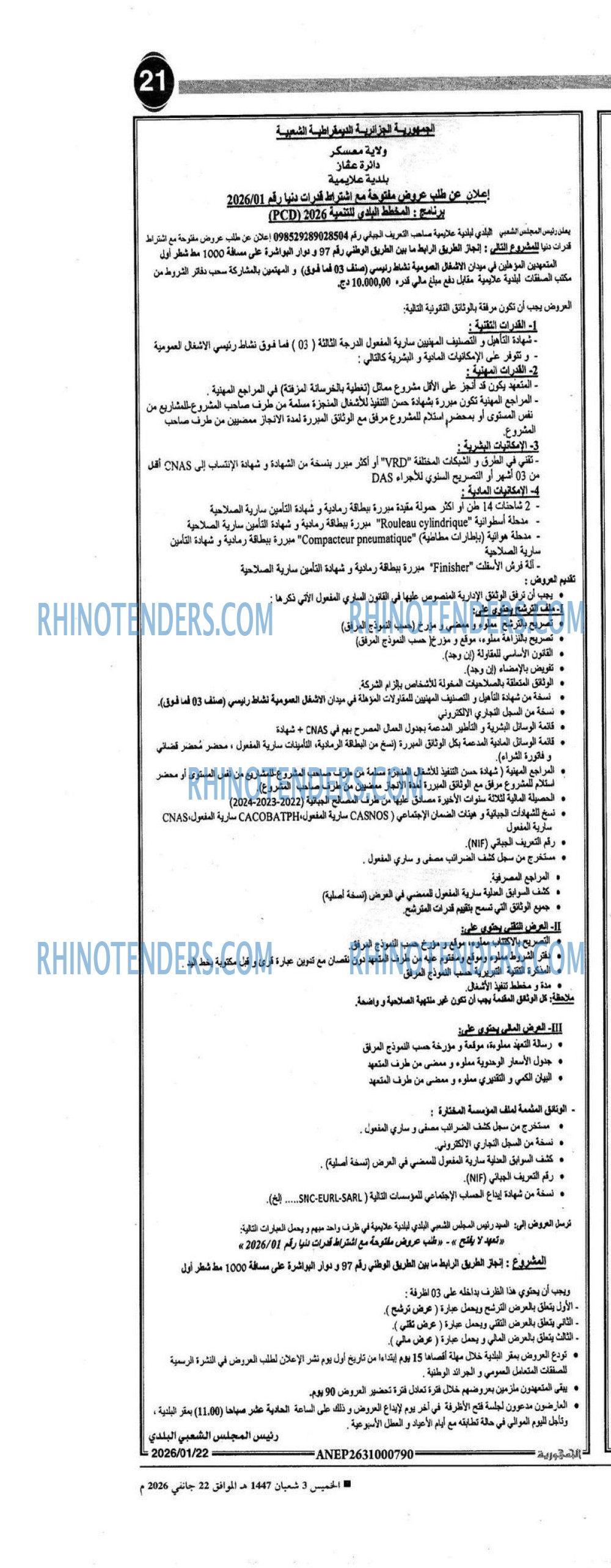 الجمهورية