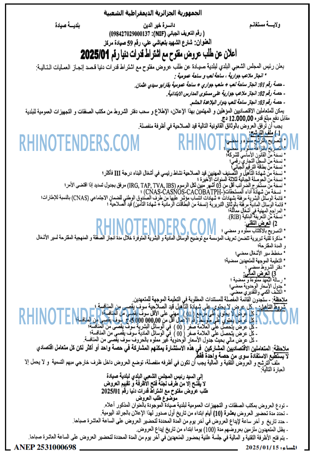 المساء