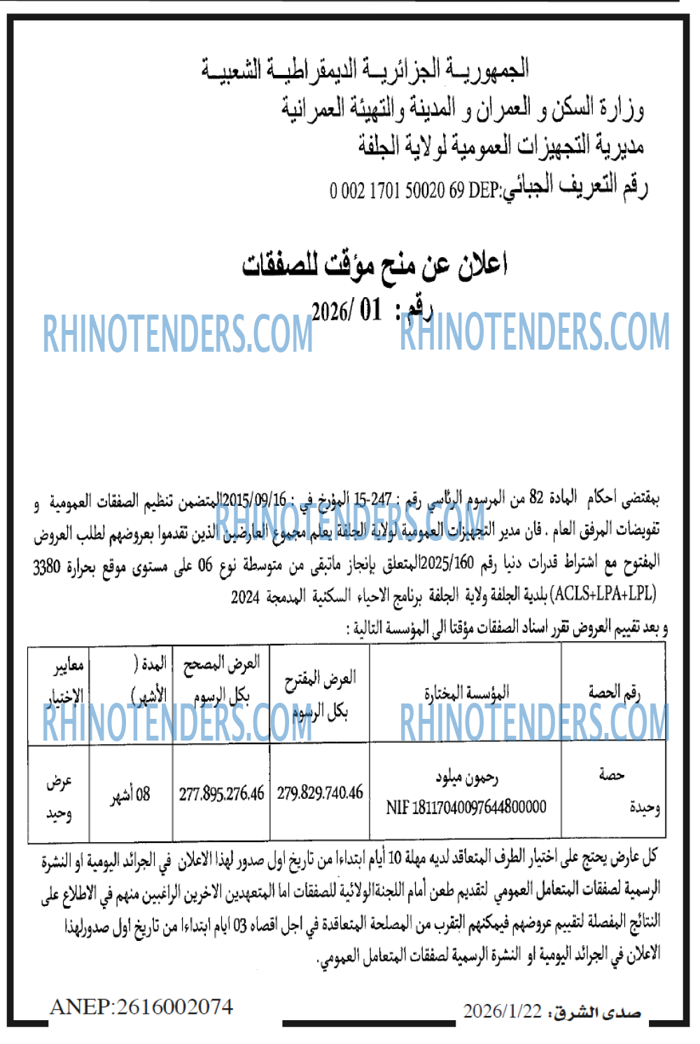 صدى الشرق