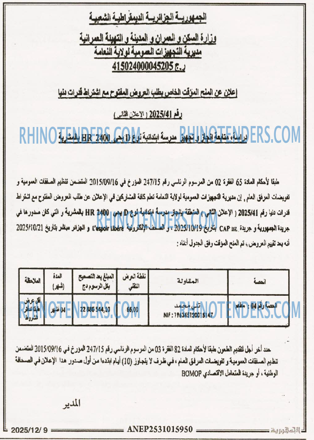 الجمهورية