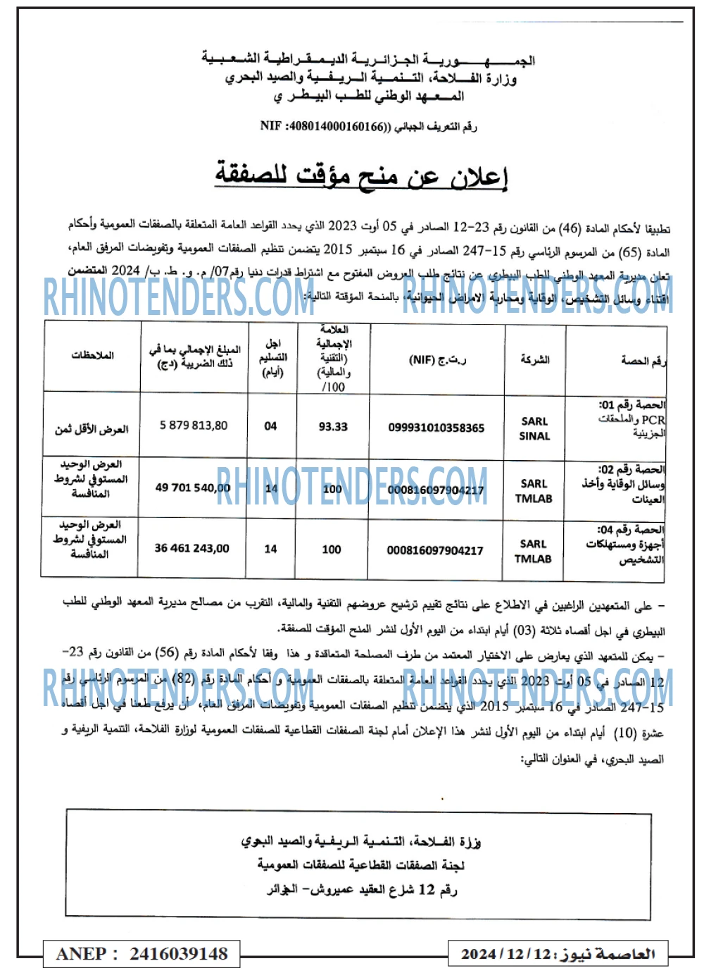 Echourouk