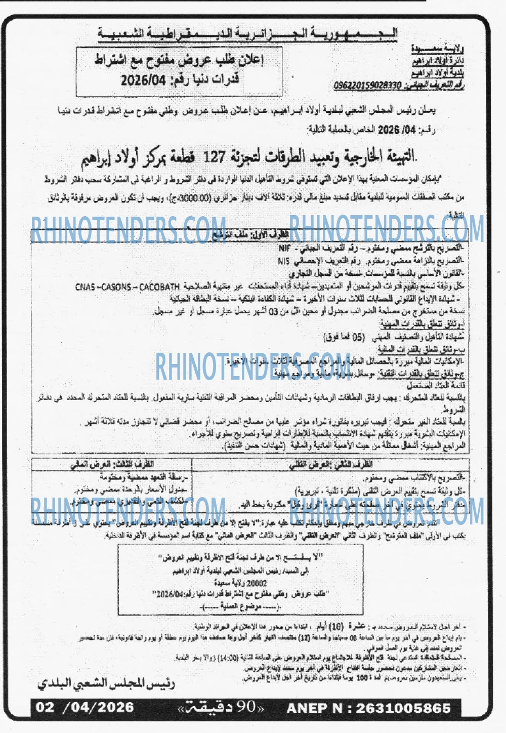 90 دقيقة