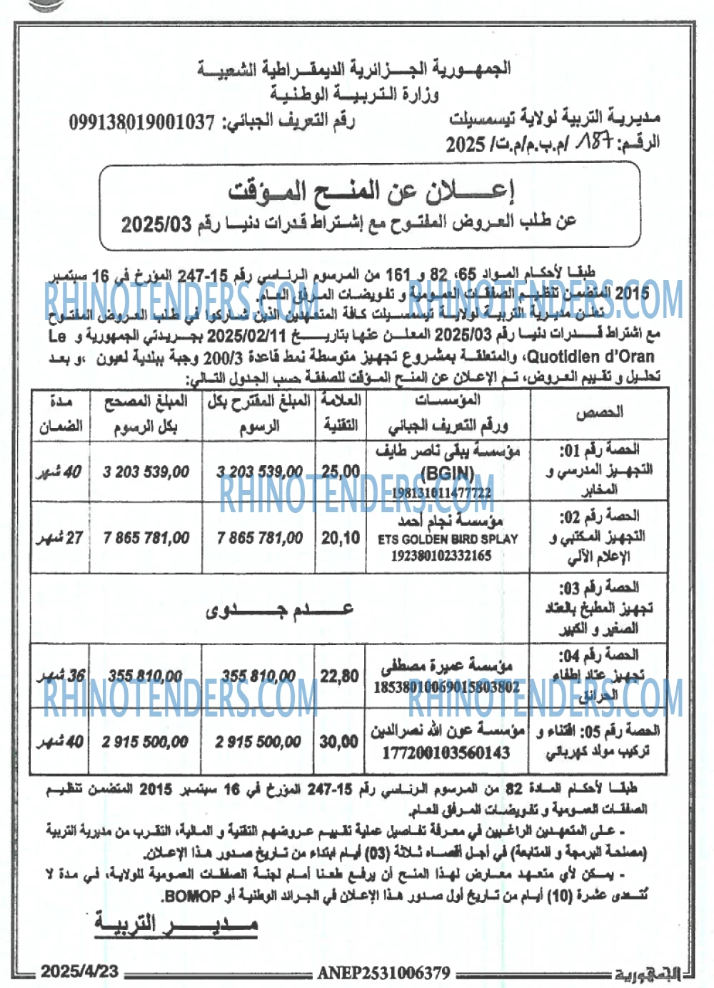 الجمهورية
