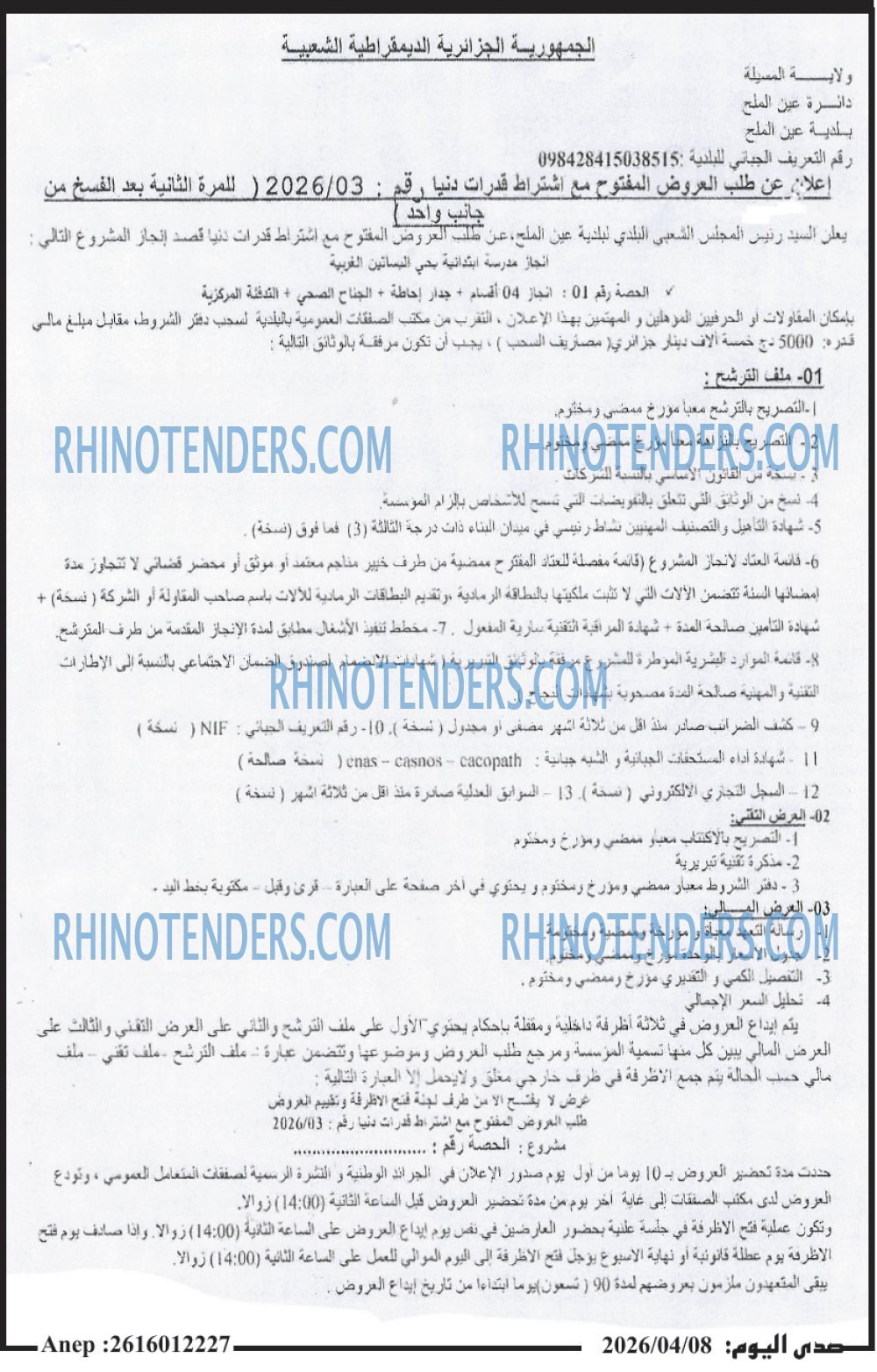 صدى اليوم