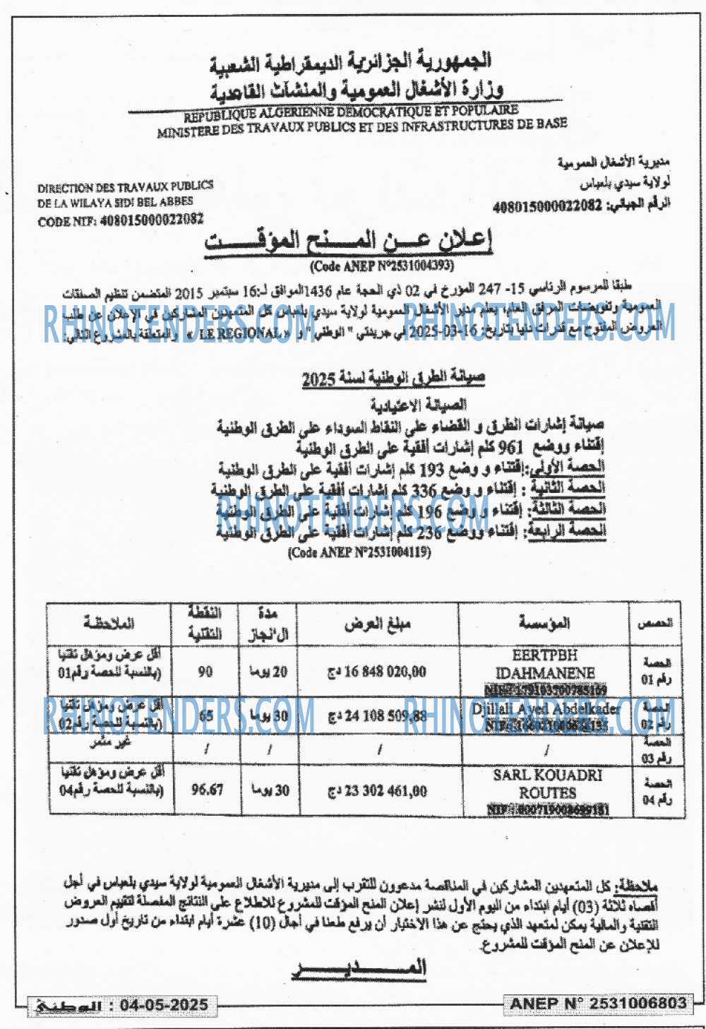 EL KHABAR