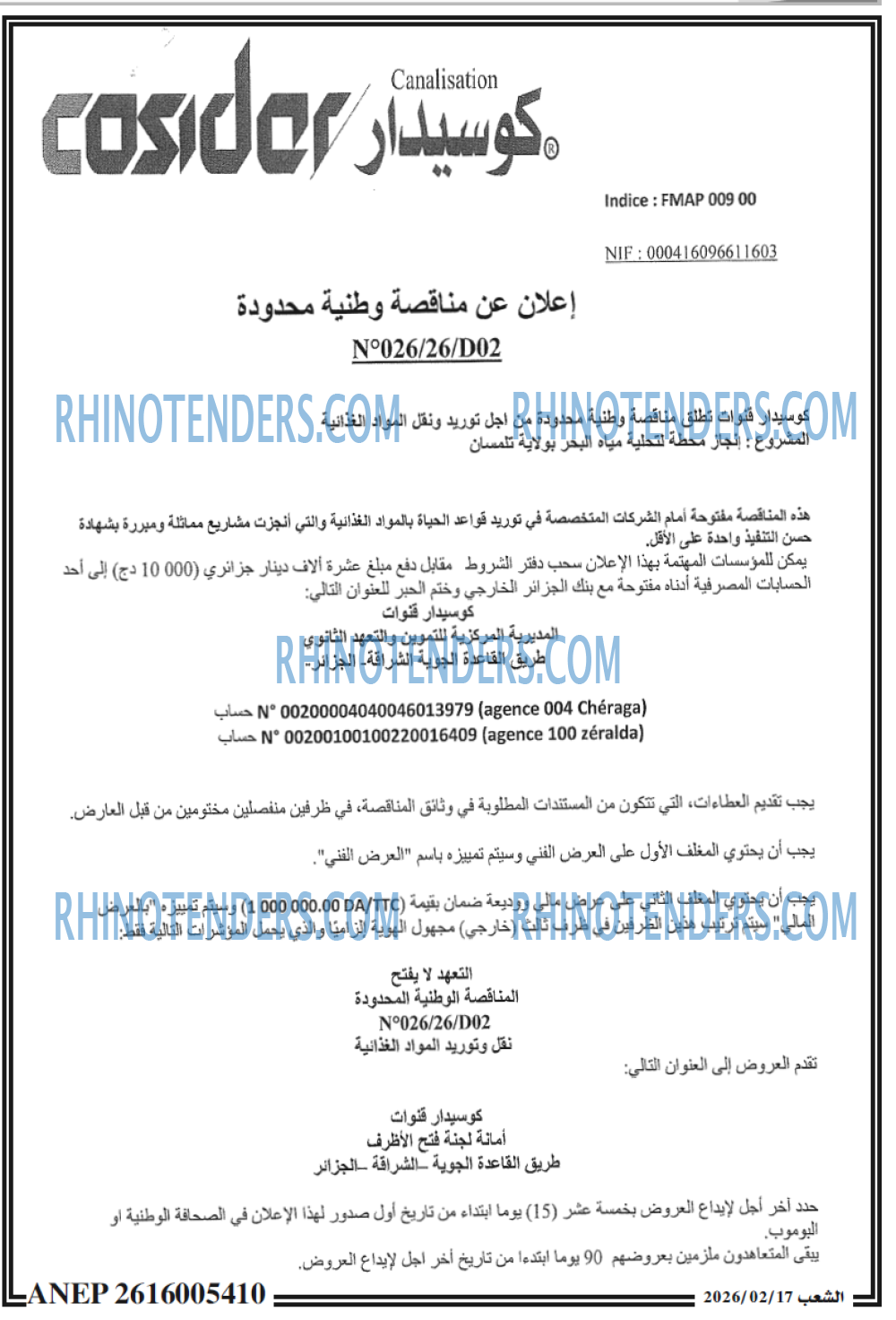 الشعب