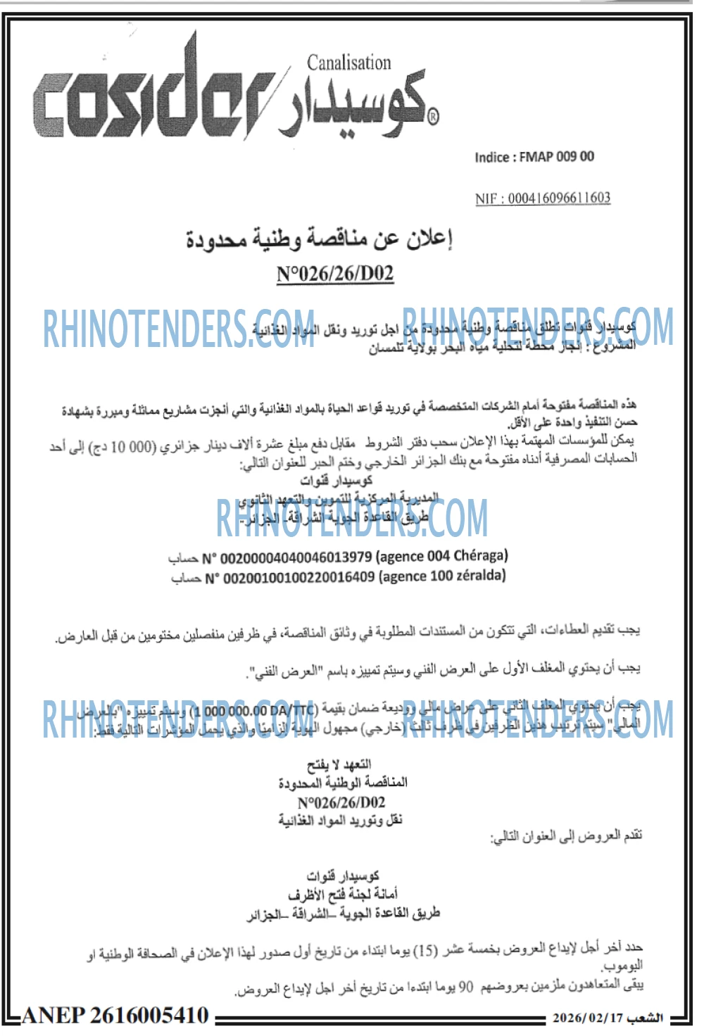 الشعب