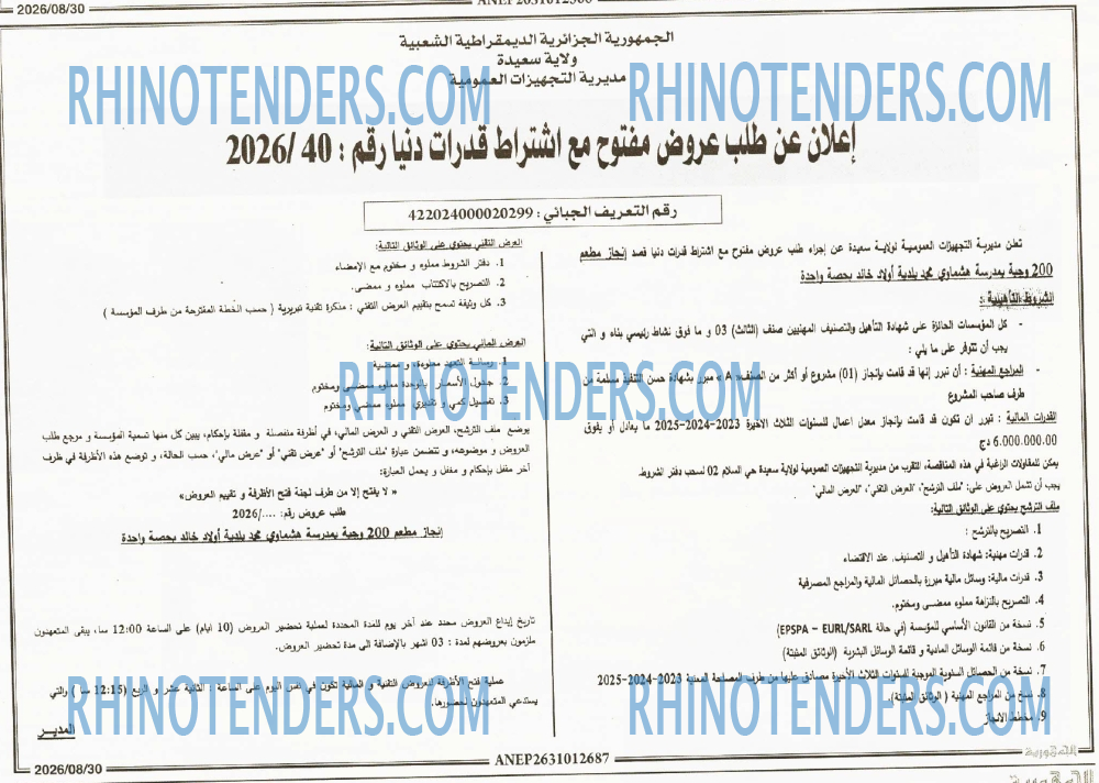 الجمهورية