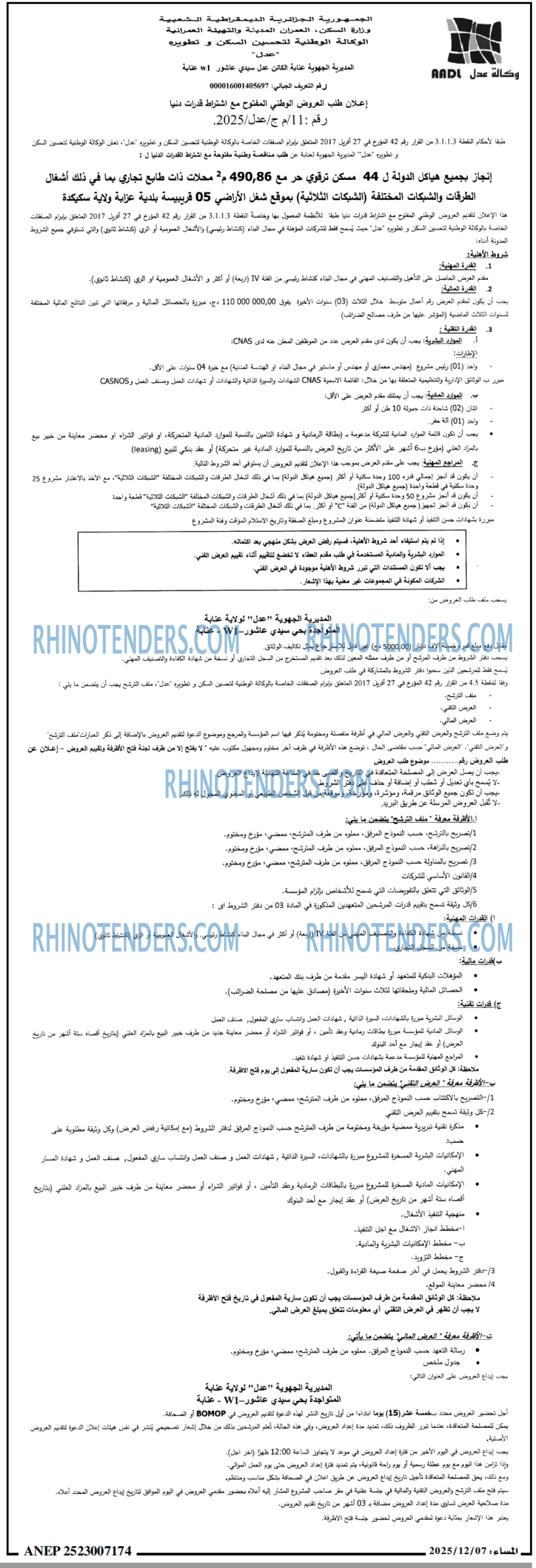 المساء