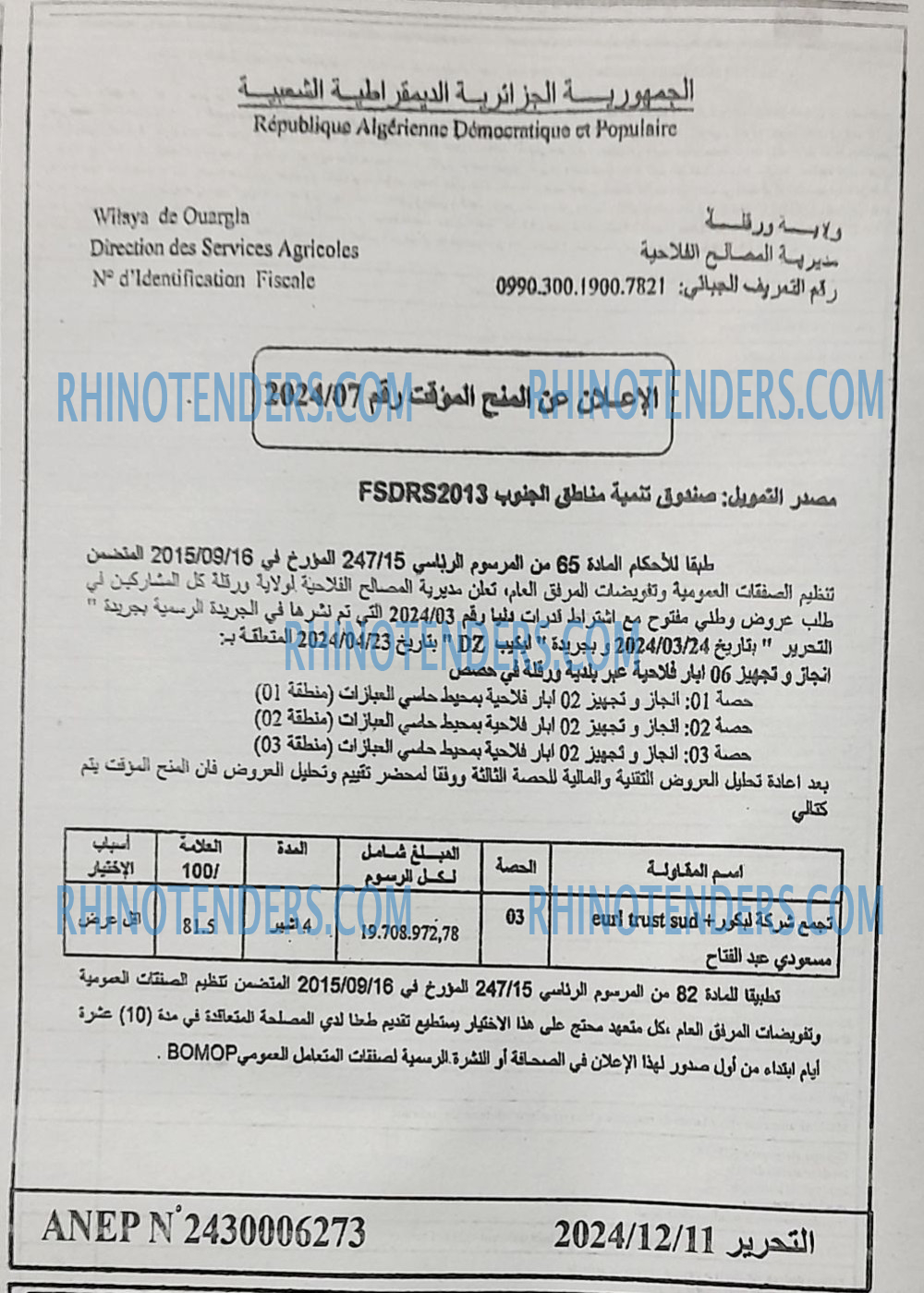التحرير