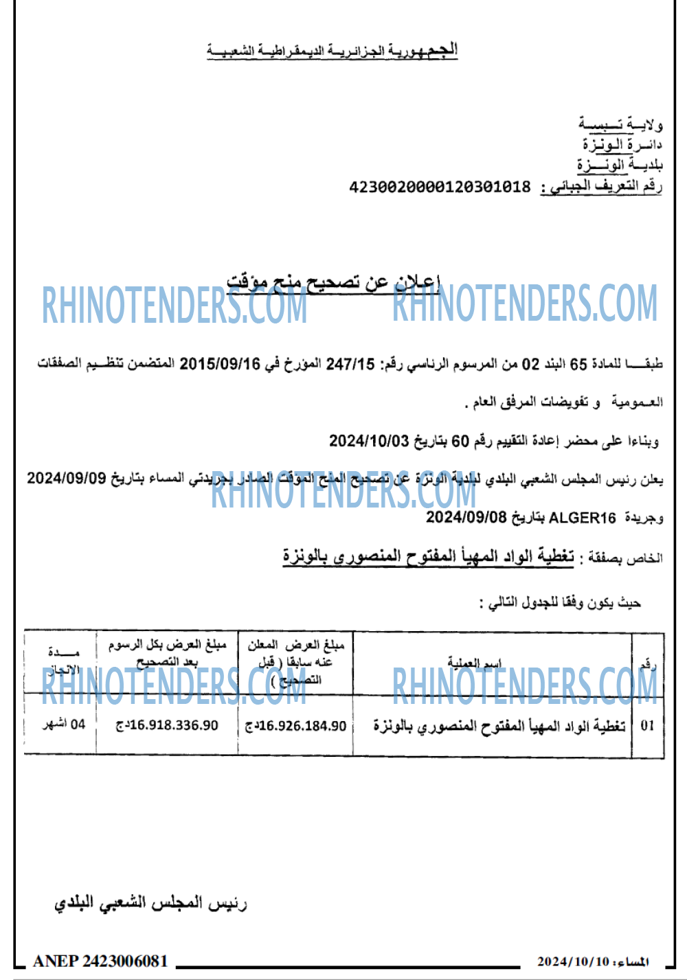 المساء