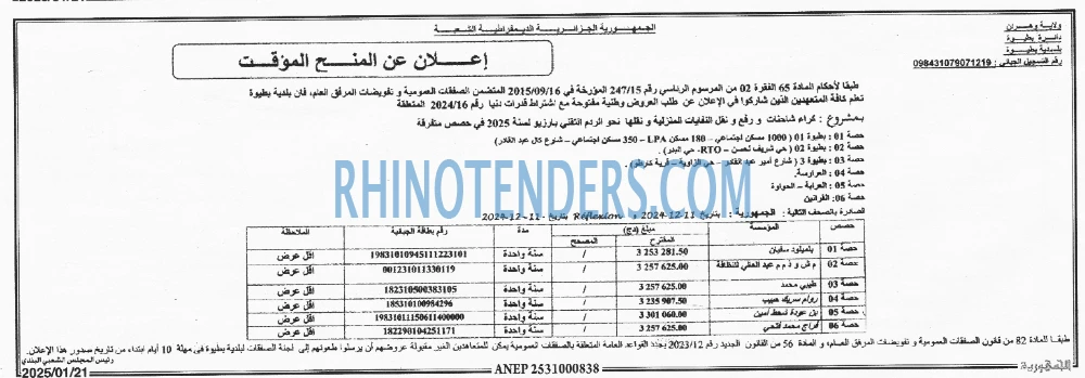 الجمهورية