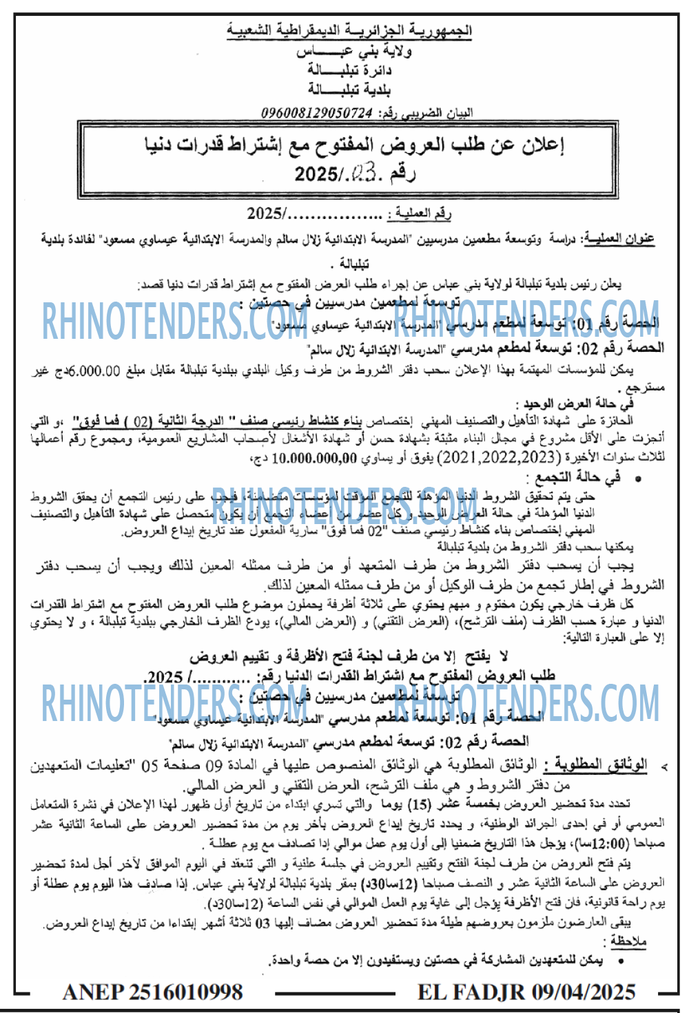 EL MOHARIR EL YOUMI