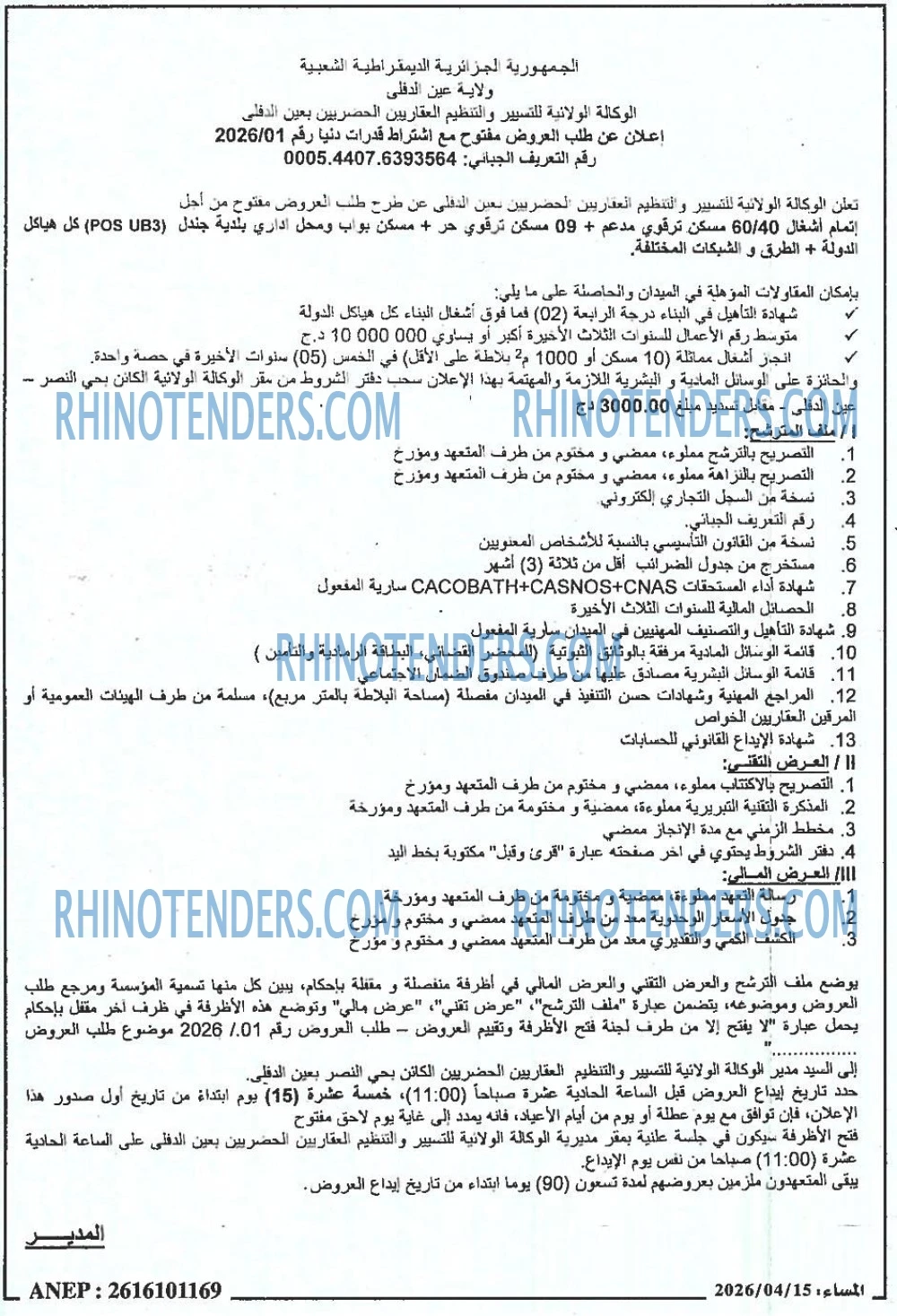 المساء