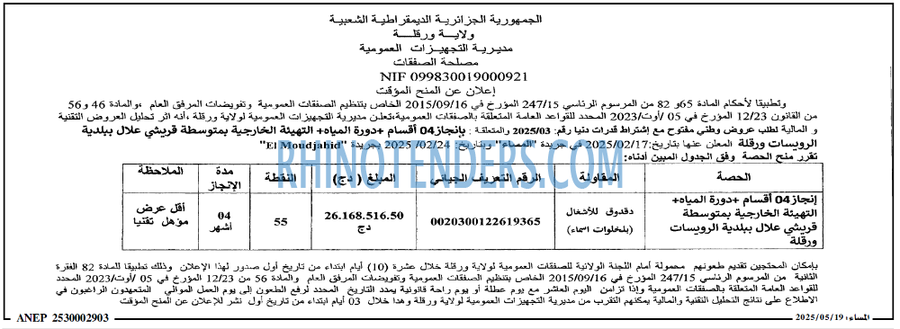 المساء