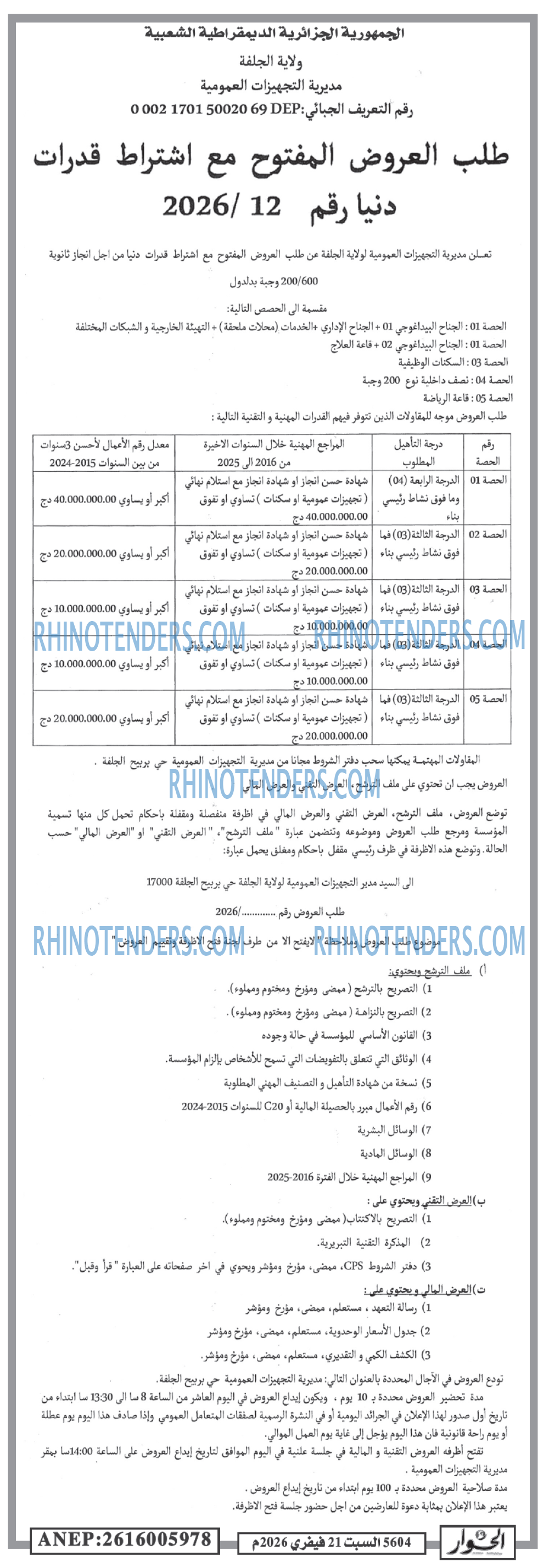 الحوار