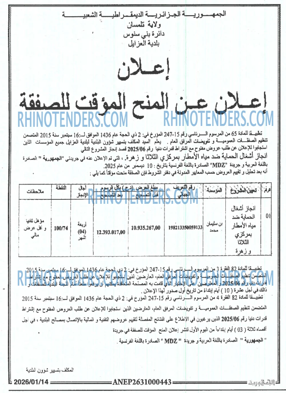 الجمهورية