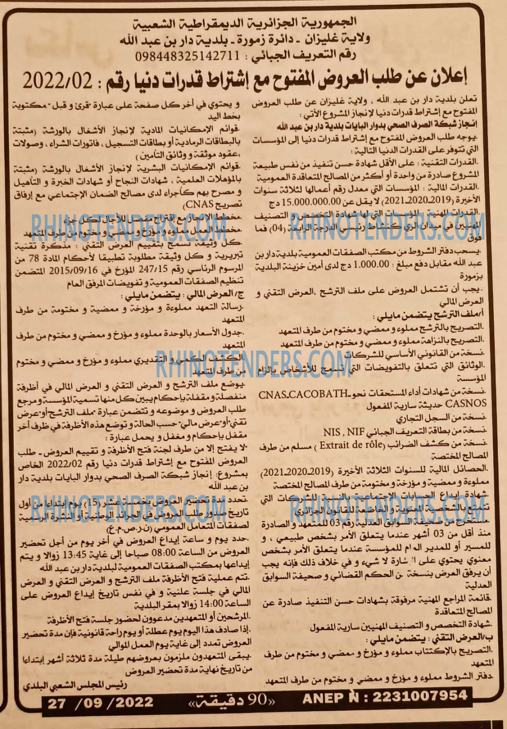 90 دقيقة