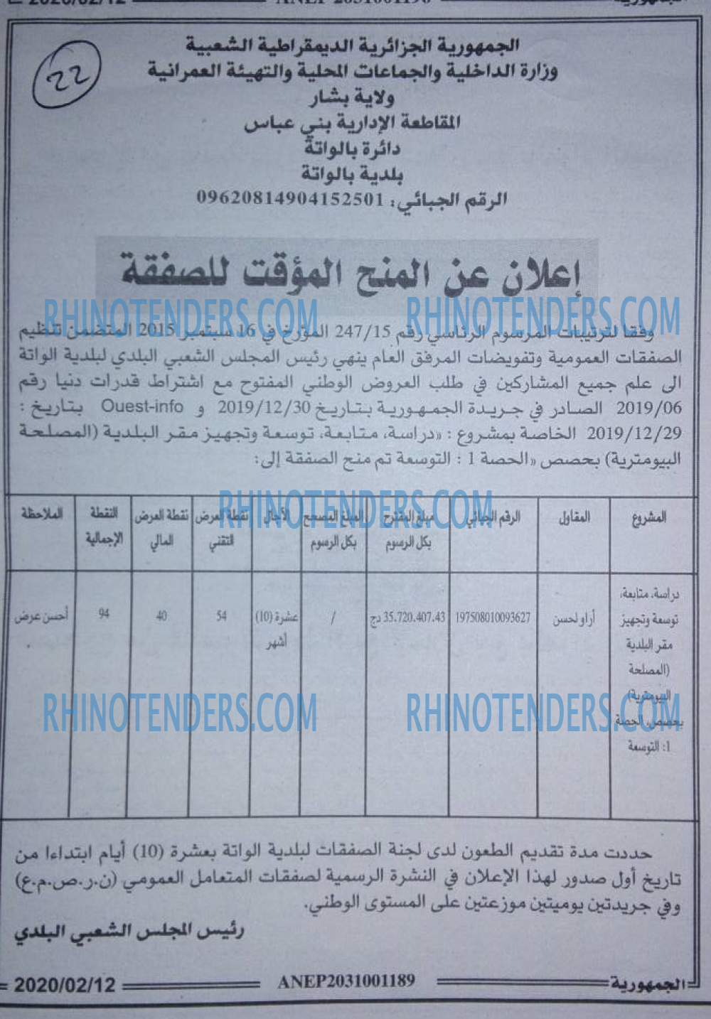 الجمهورية