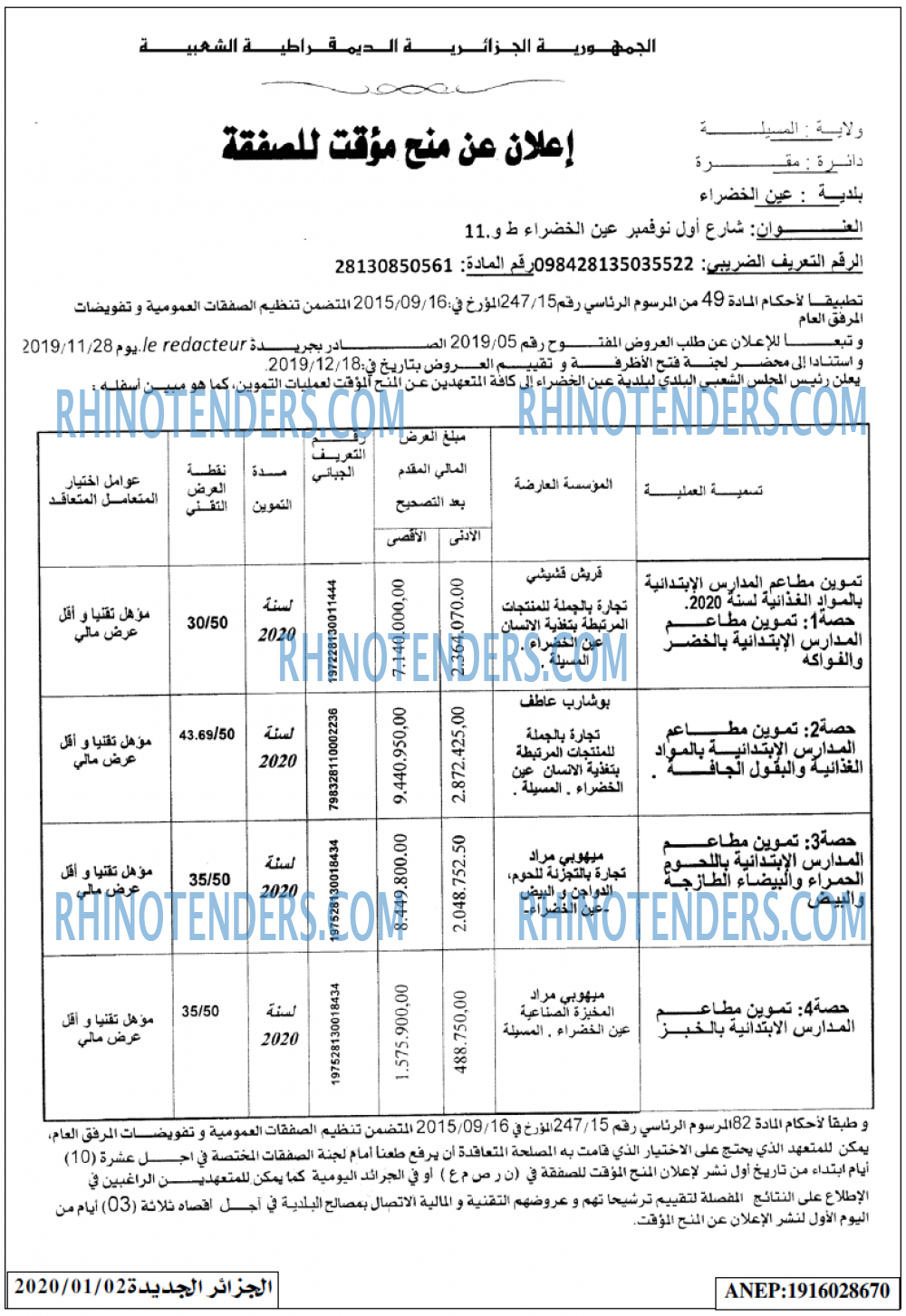 الجزائر الجديدة
