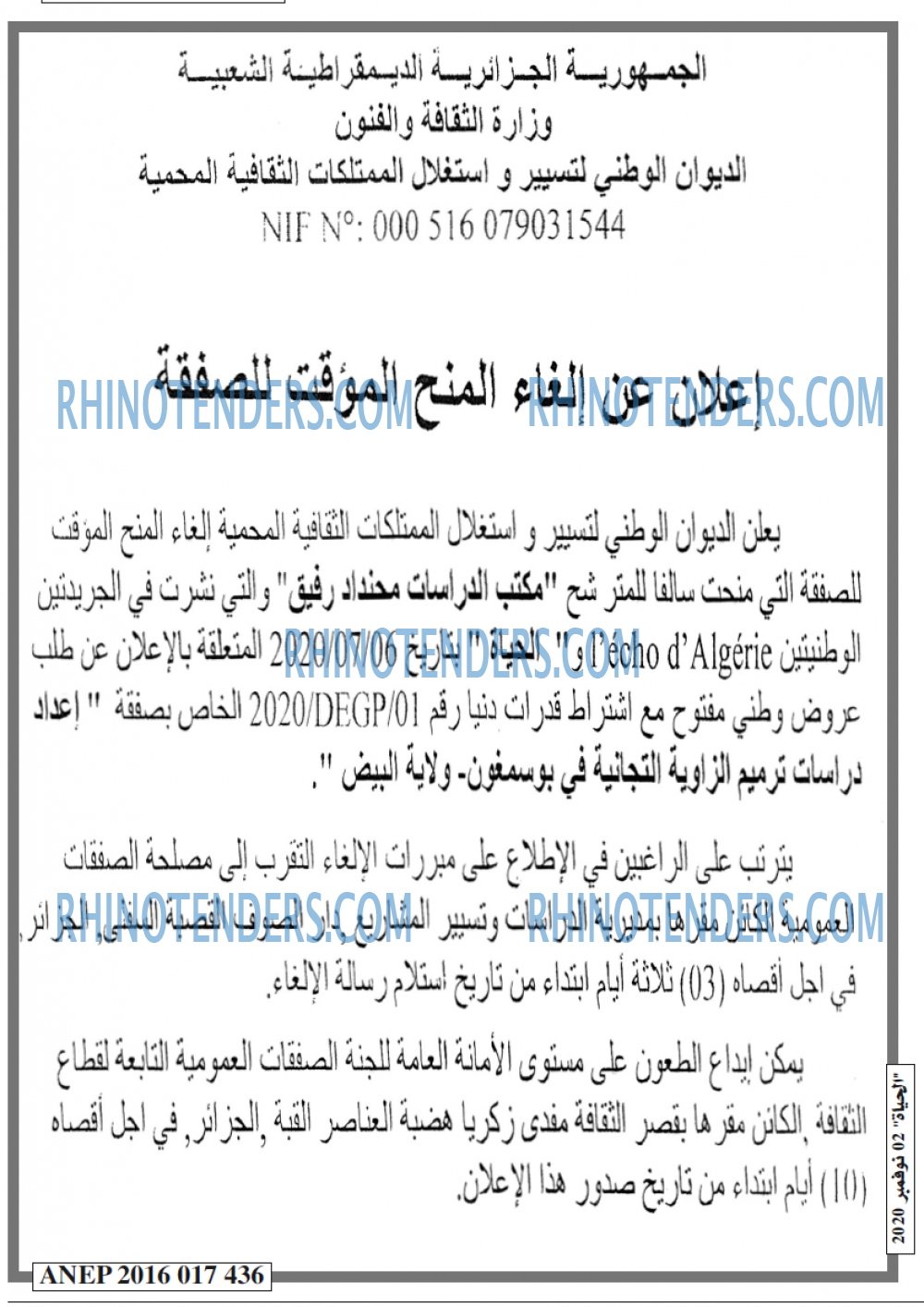 EL HAYAT