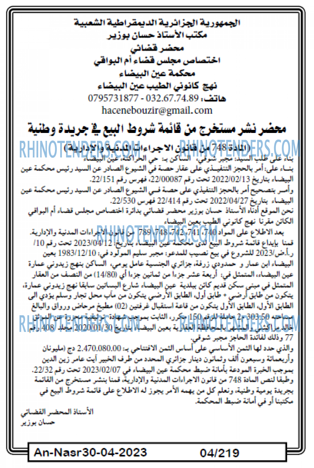 AN-NASR