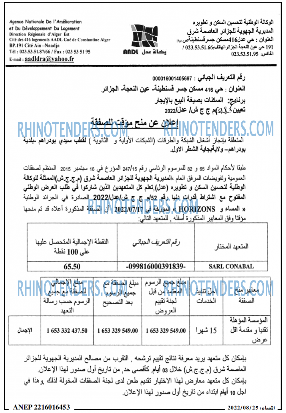 المساء