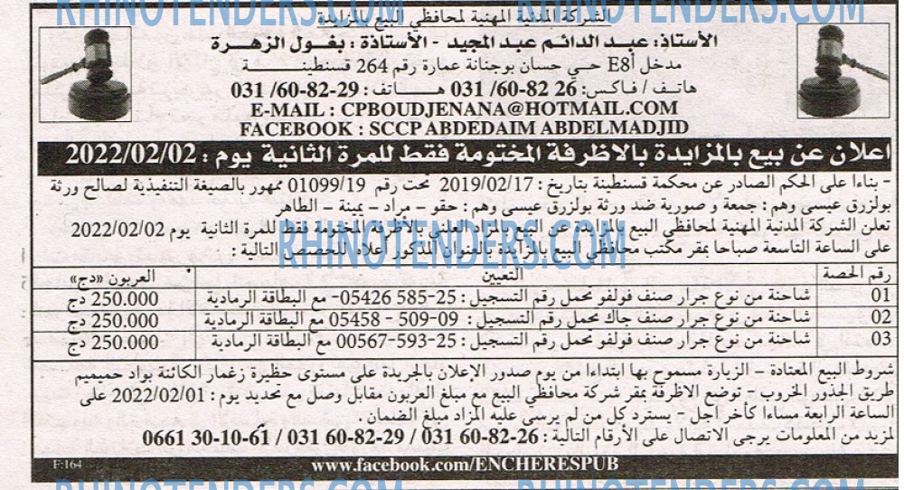 EL KHABAR
