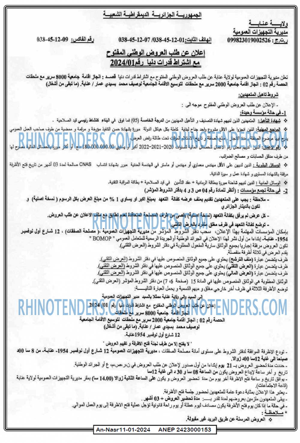 AN-NASR