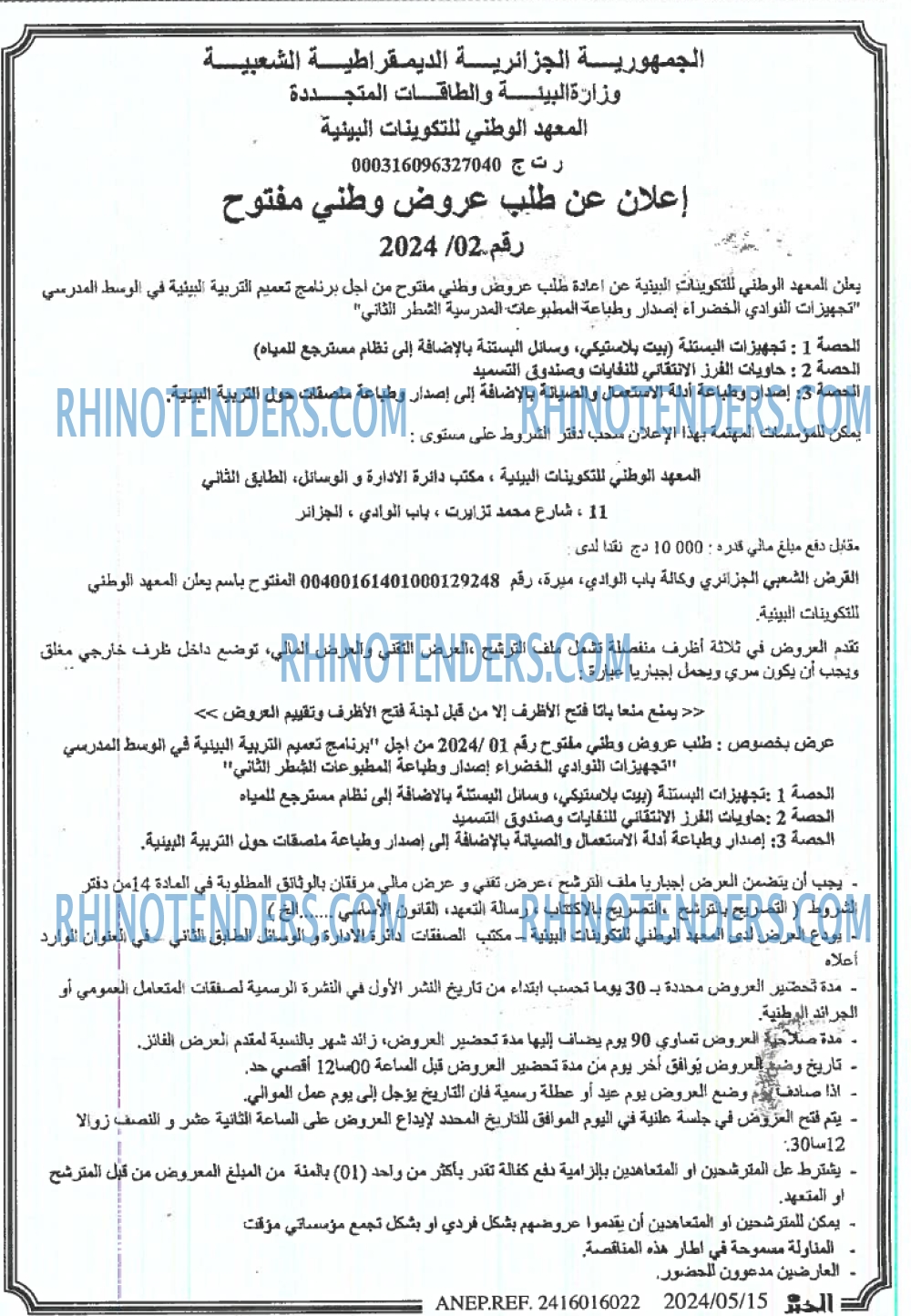 EL KHABAR