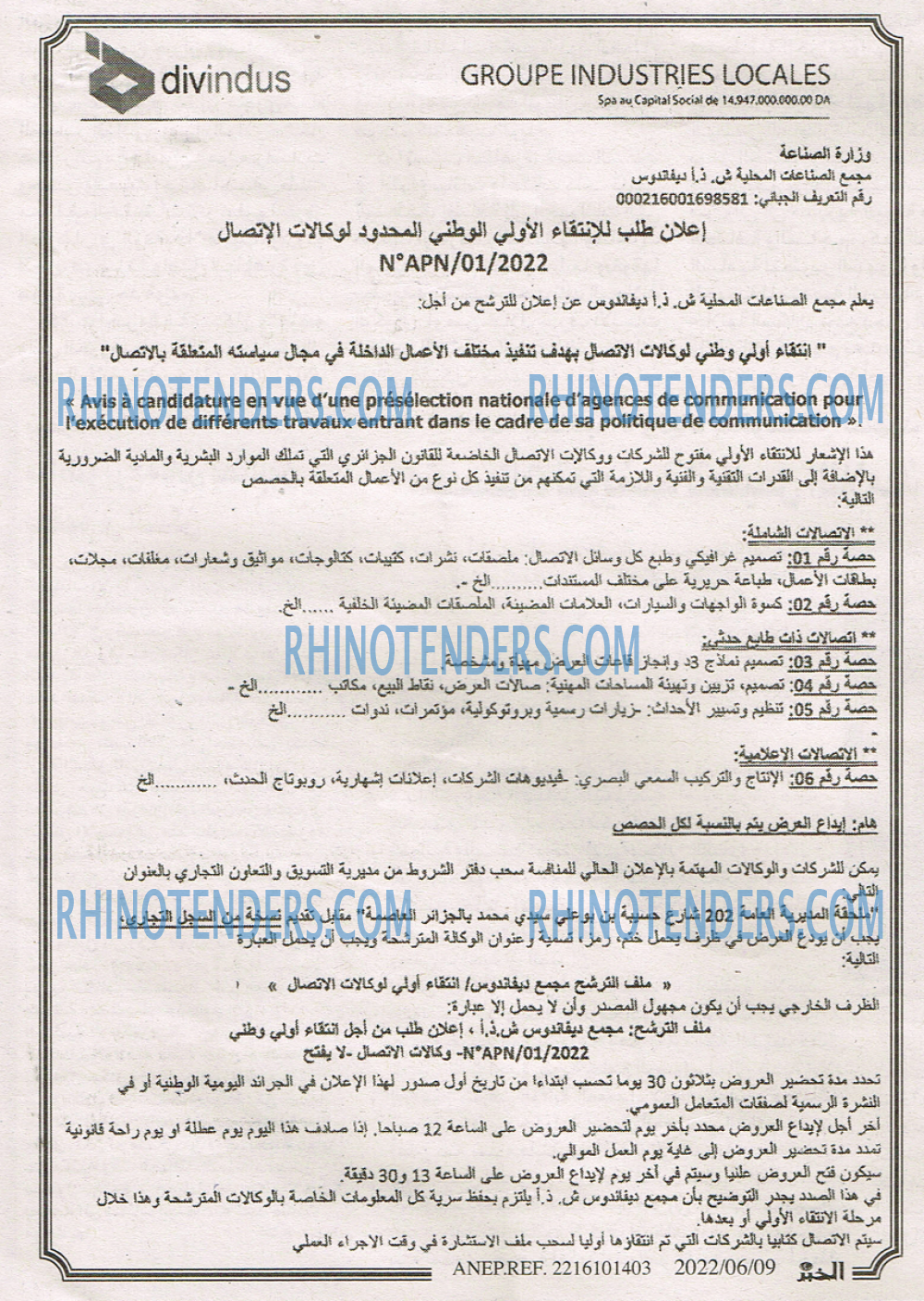 EL KHABAR