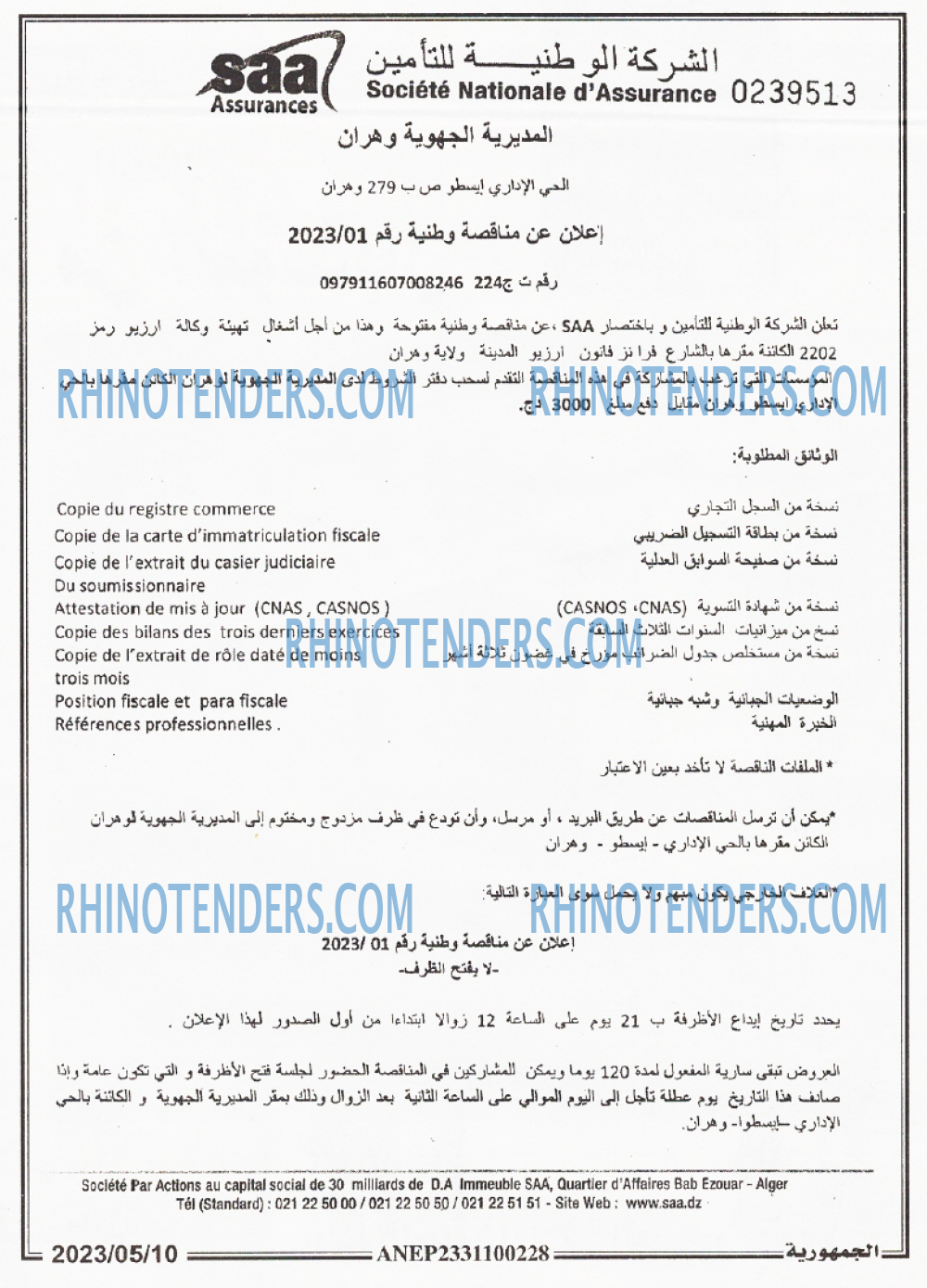 الجمهورية